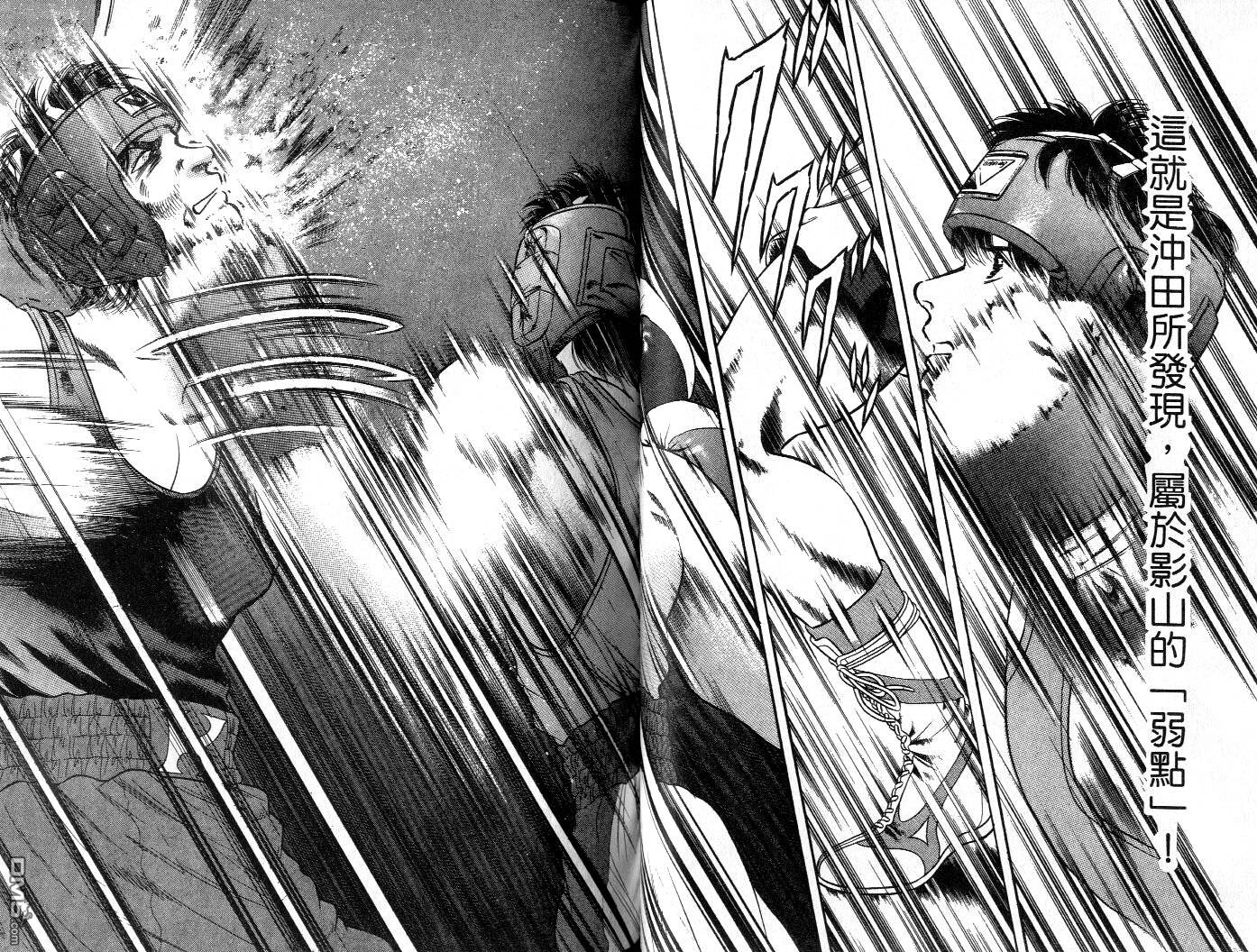 击情的天空 擂台一片天 第6卷 第34页