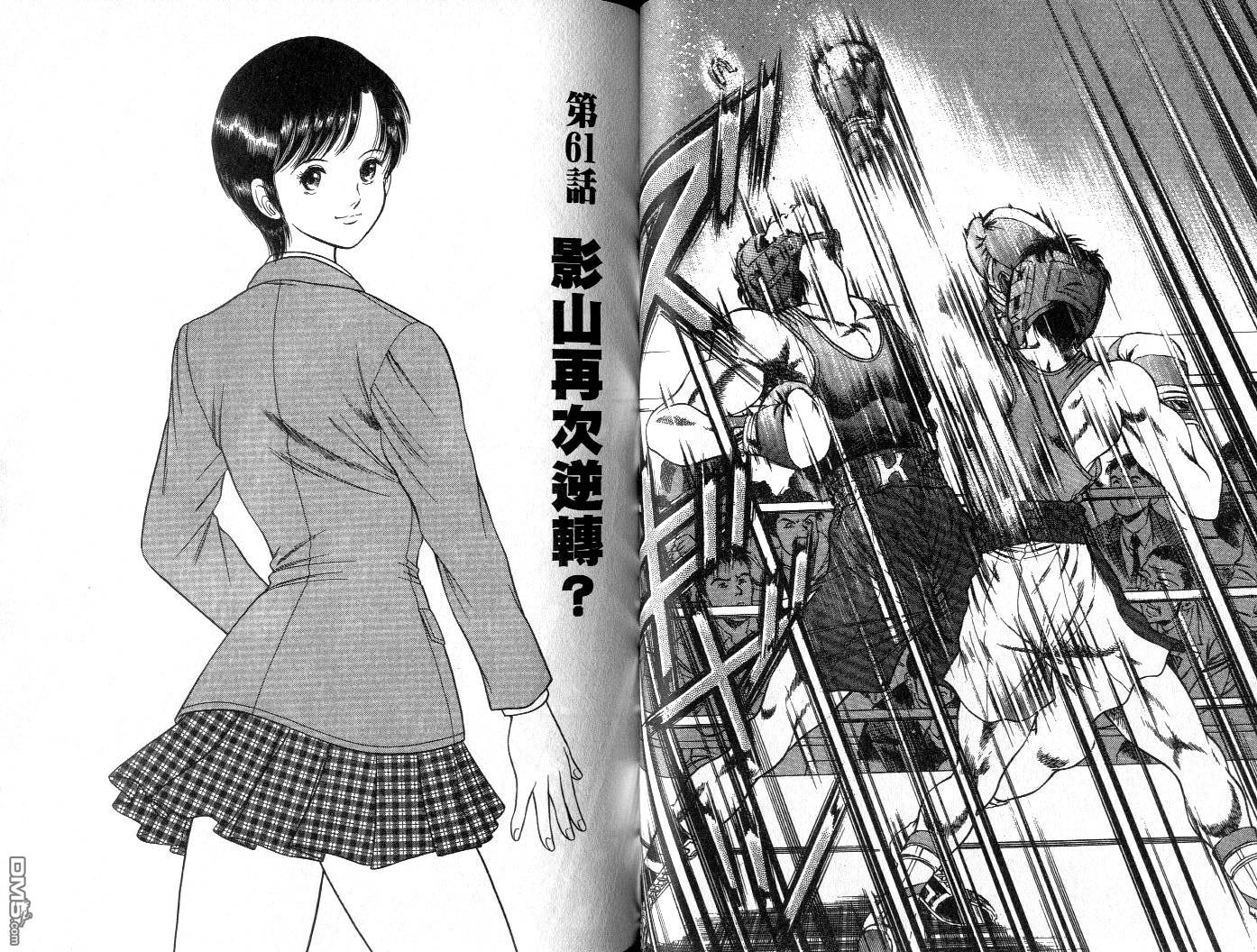 击情的天空 擂台一片天 第6卷 第35页