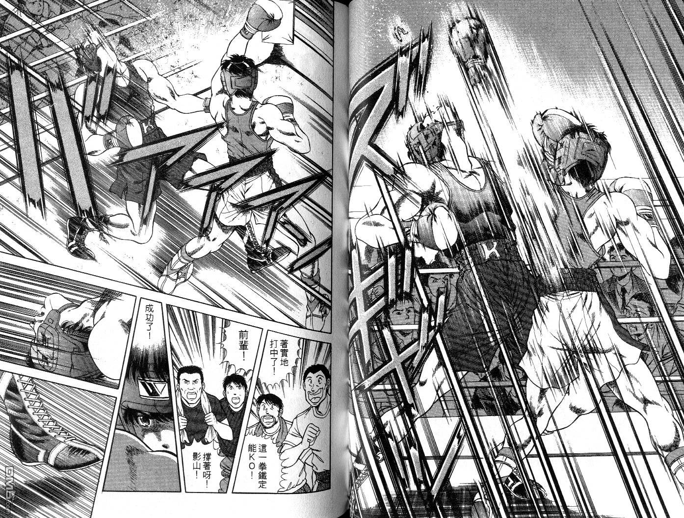 击情的天空 擂台一片天 第6卷 第36页