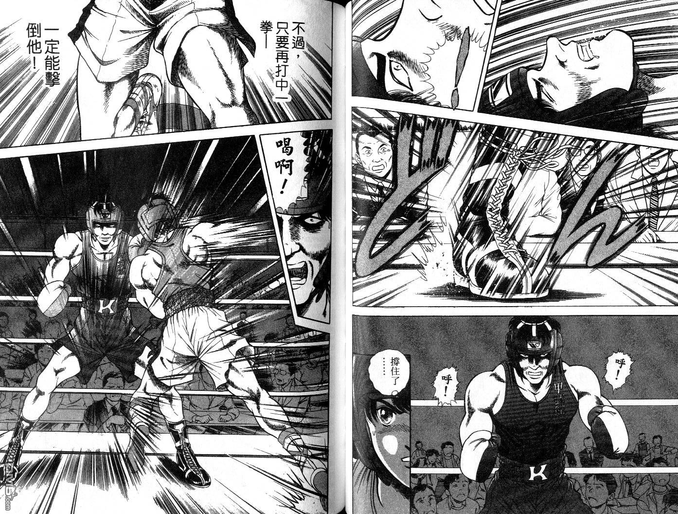 击情的天空 擂台一片天 第6卷 第37页