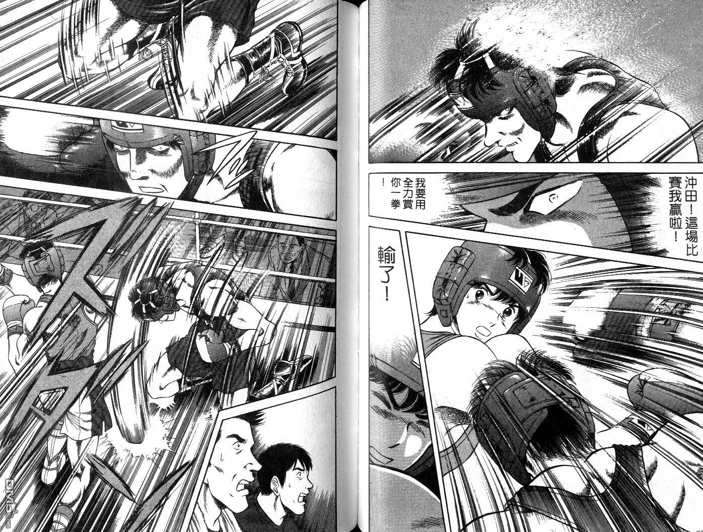 击情的天空 擂台一片天 第6卷 第41页