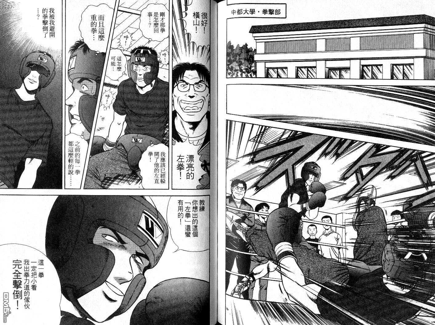 击情的天空 擂台一片天 第6卷 第66页