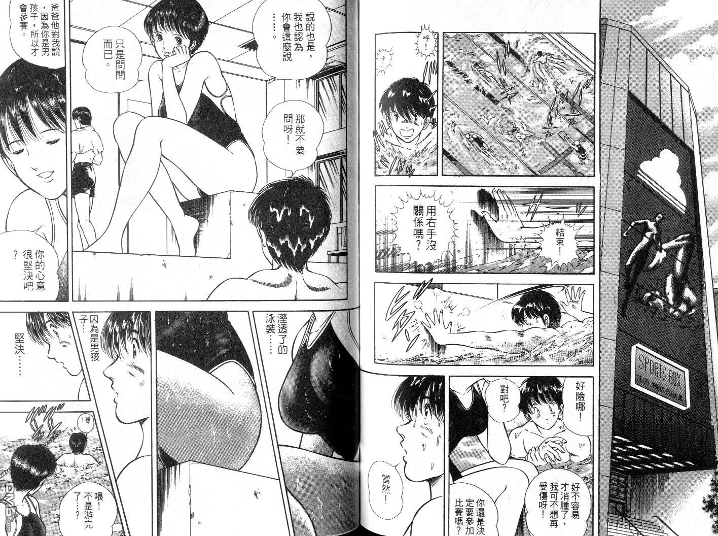 击情的天空 擂台一片天 第6卷 第70页