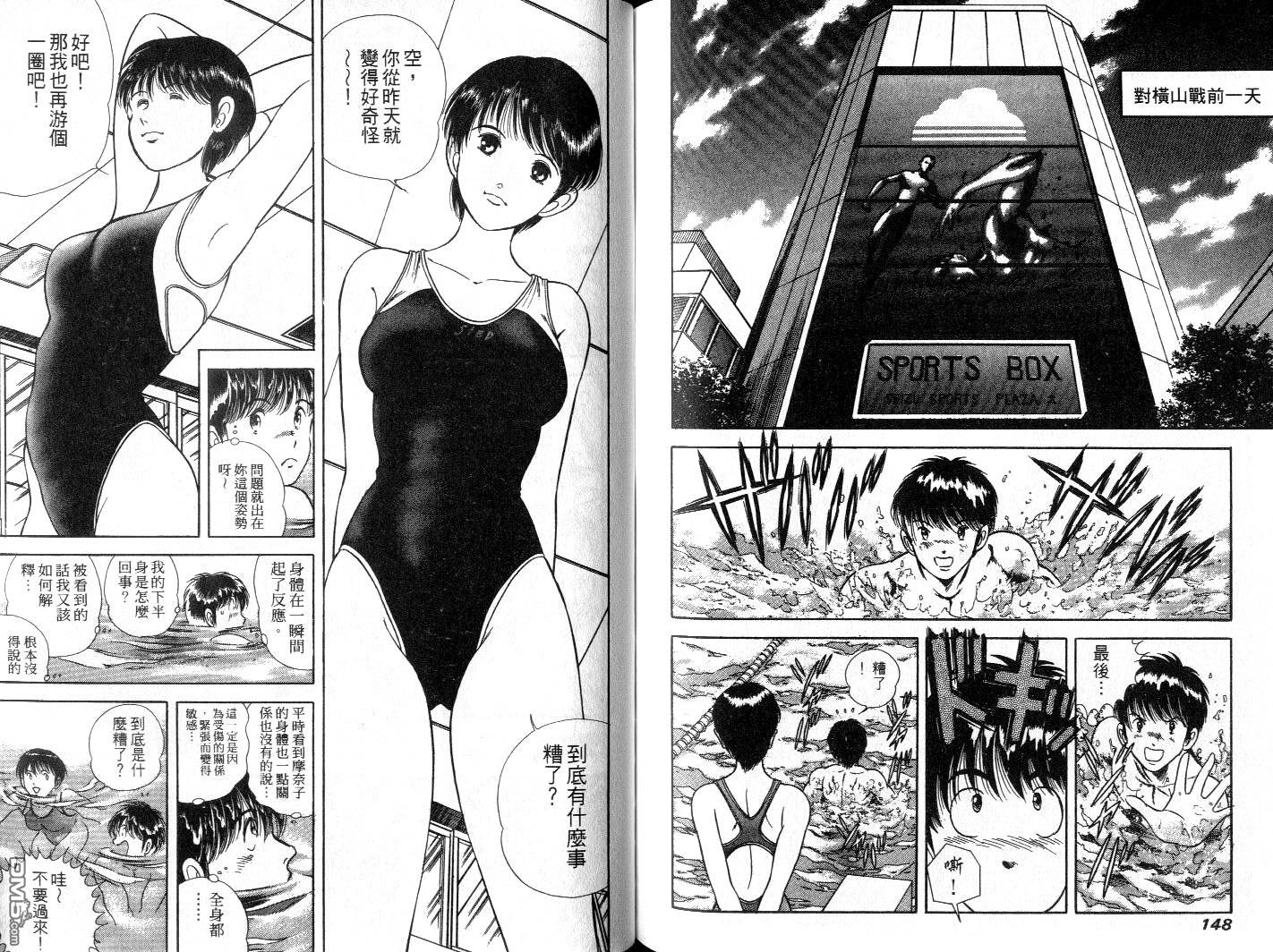 击情的天空 擂台一片天 第6卷 第76页