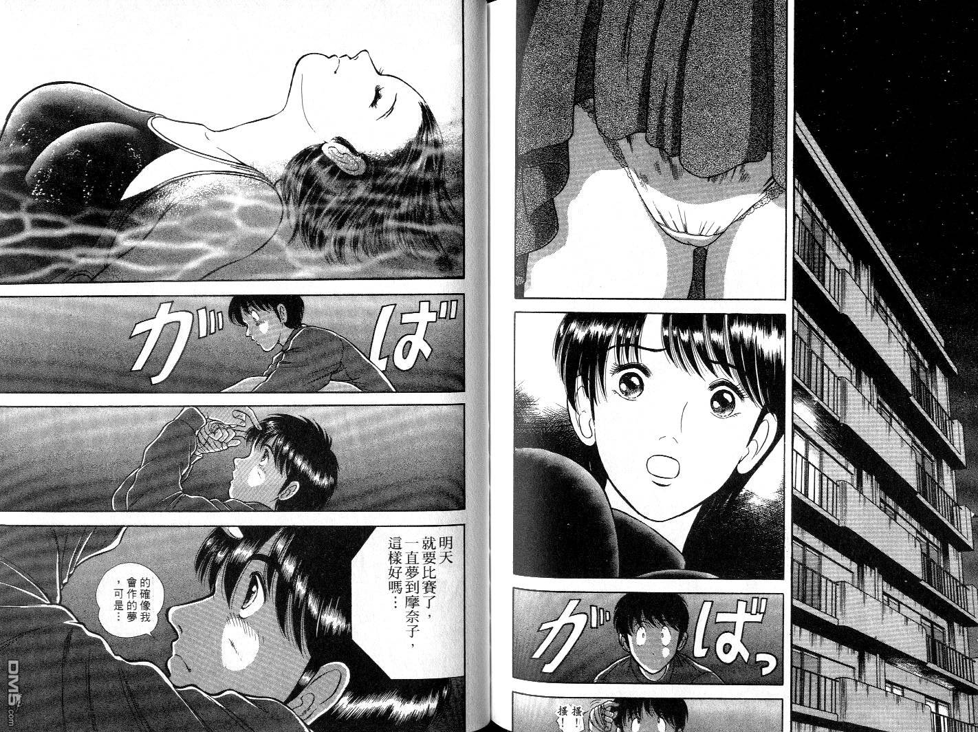 击情的天空 擂台一片天 第6卷 第81页