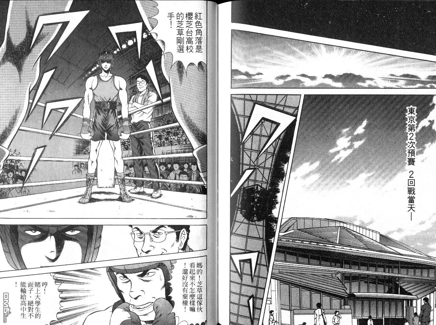 击情的天空 擂台一片天 第6卷 第82页