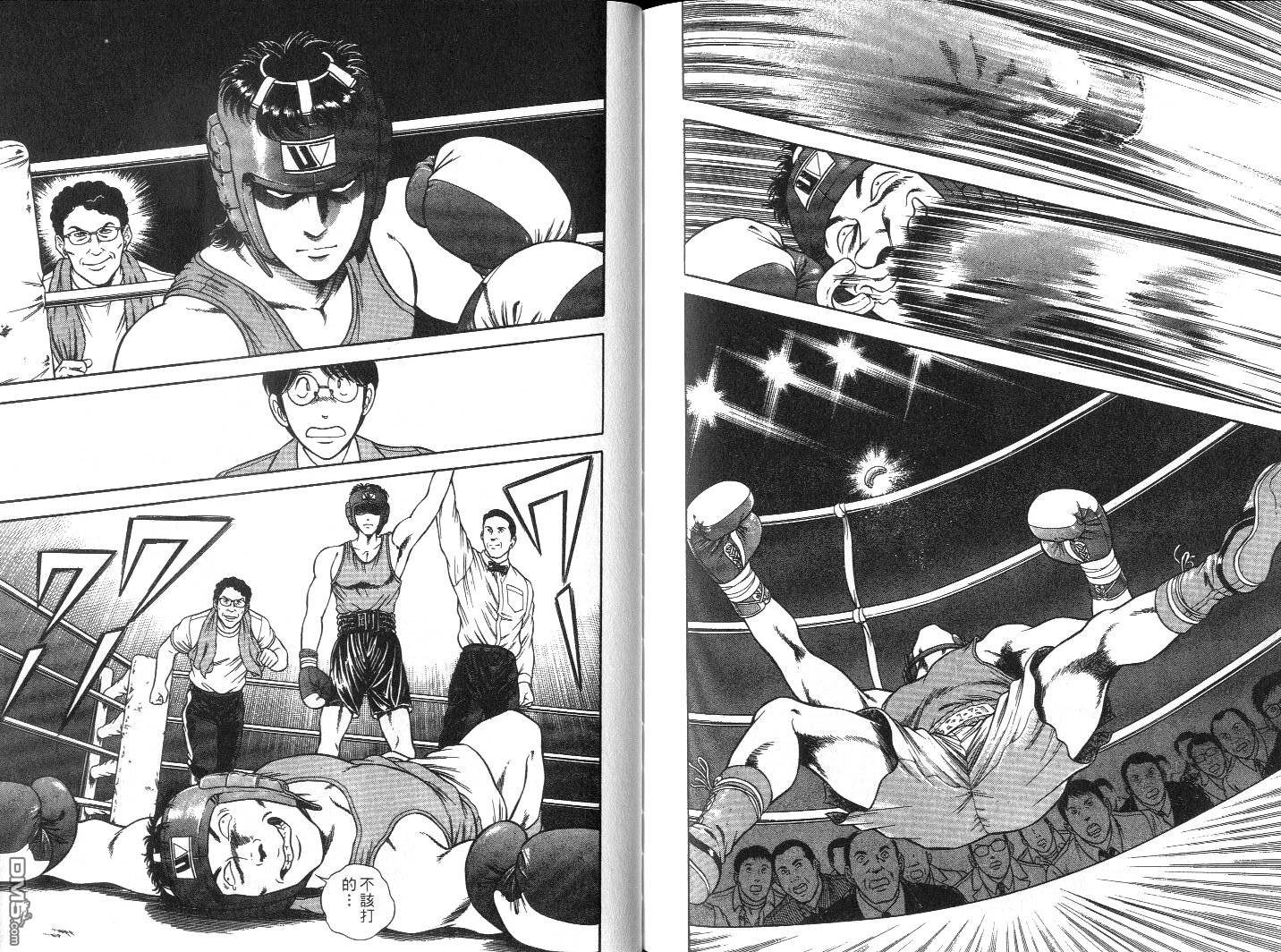 击情的天空 擂台一片天 第6卷 第88页