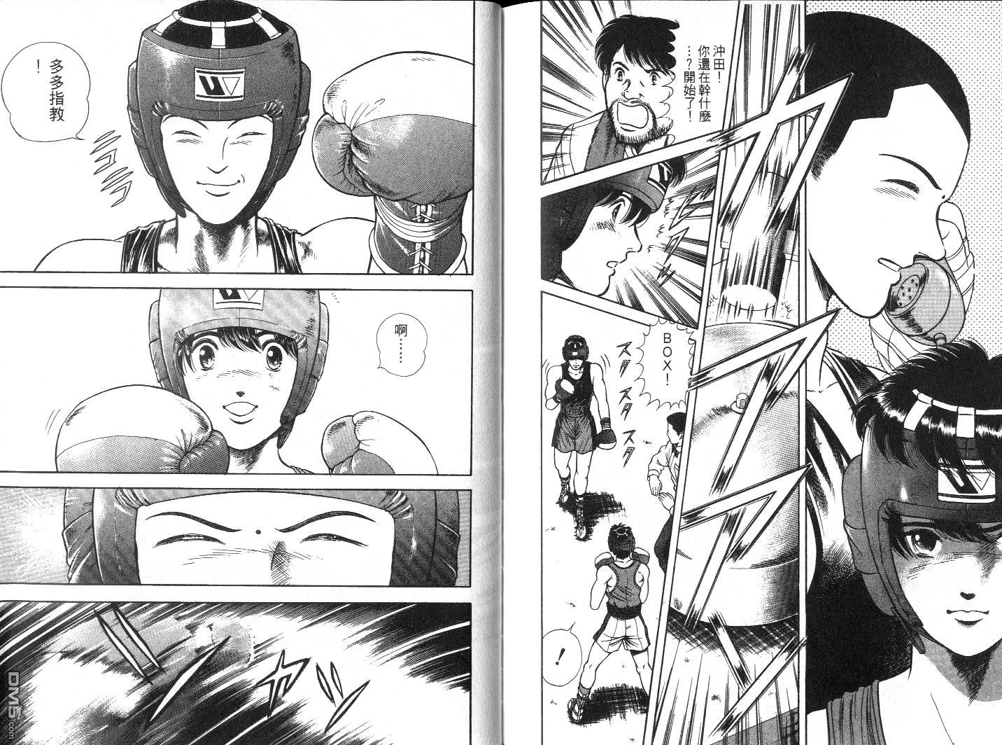 击情的天空 擂台一片天 第6卷 第90页