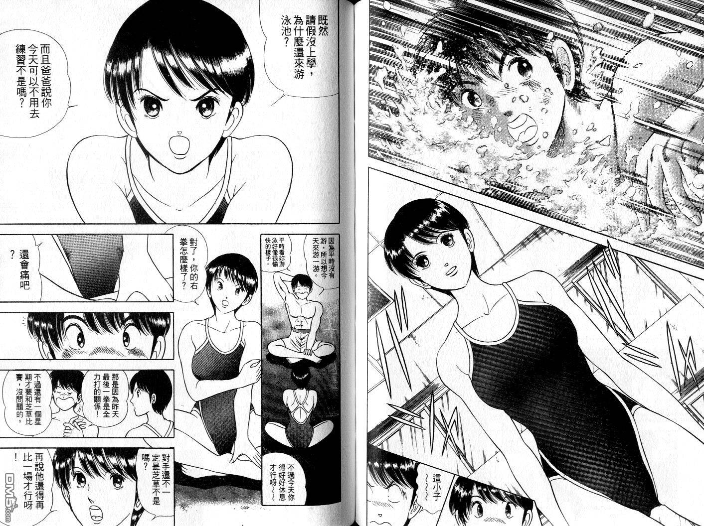 击情的天空 第7卷 第47页