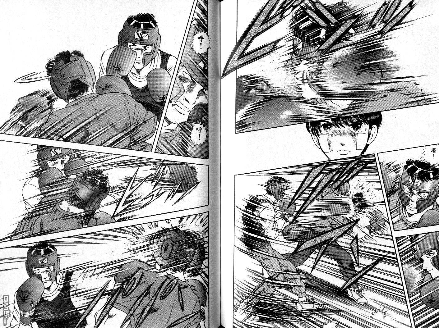 击情的天空 第7卷 第63页