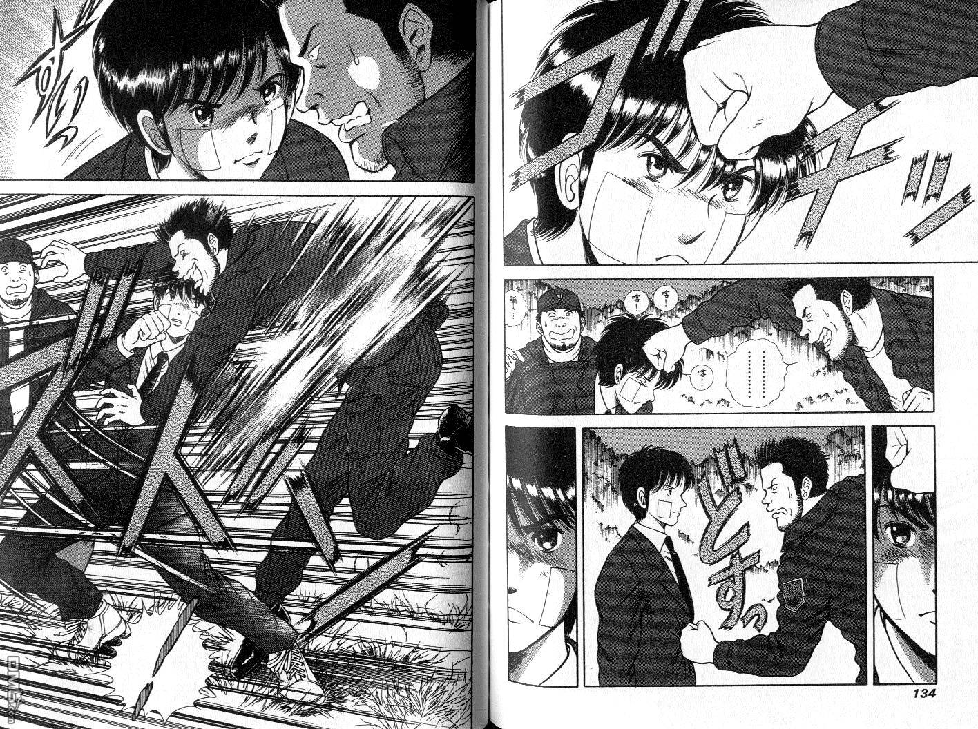 击情的天空 第7卷 第69页