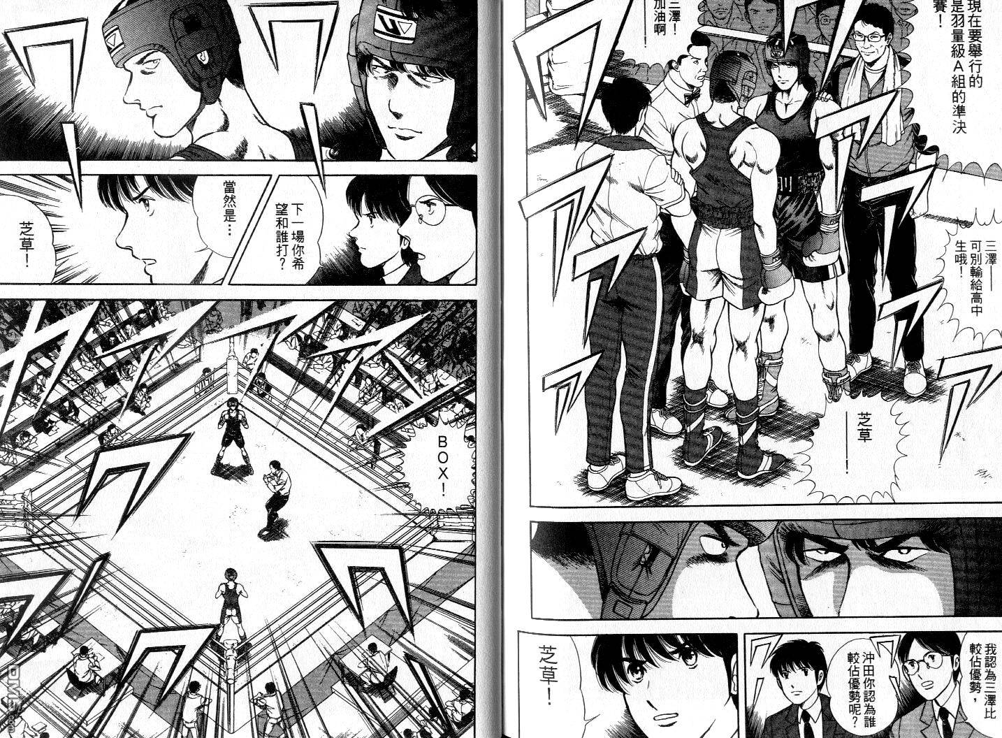 击情的天空 第7卷 第87页