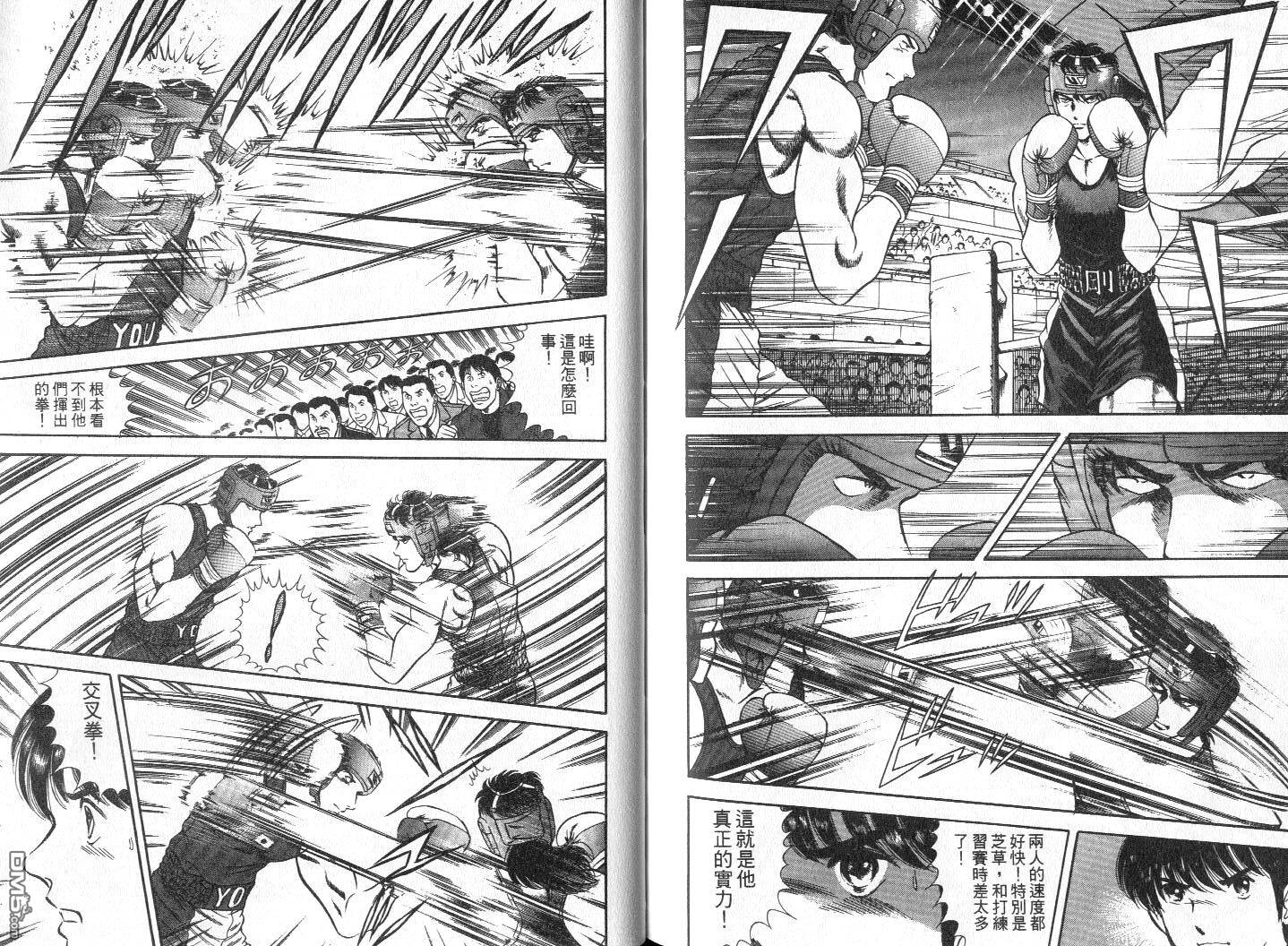 击情的天空 第7卷 第88页