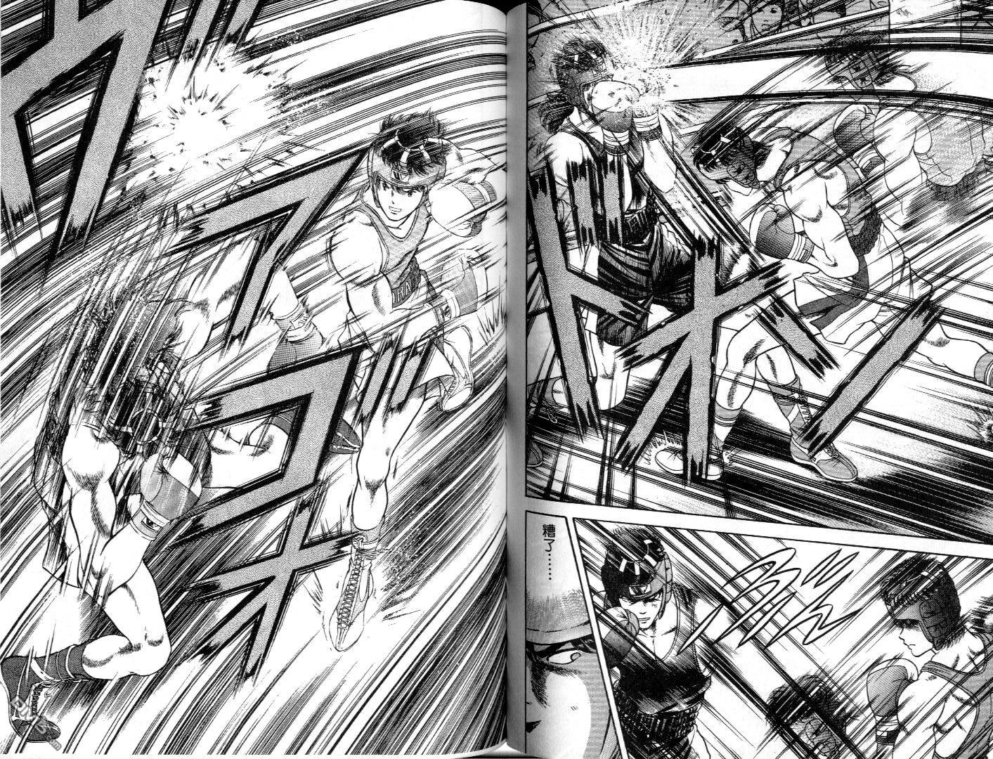 击情的天空 第8卷 第50页