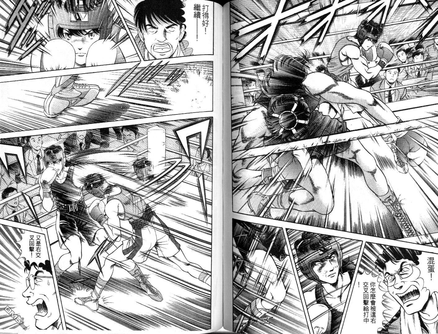 击情的天空 第8卷 第52页