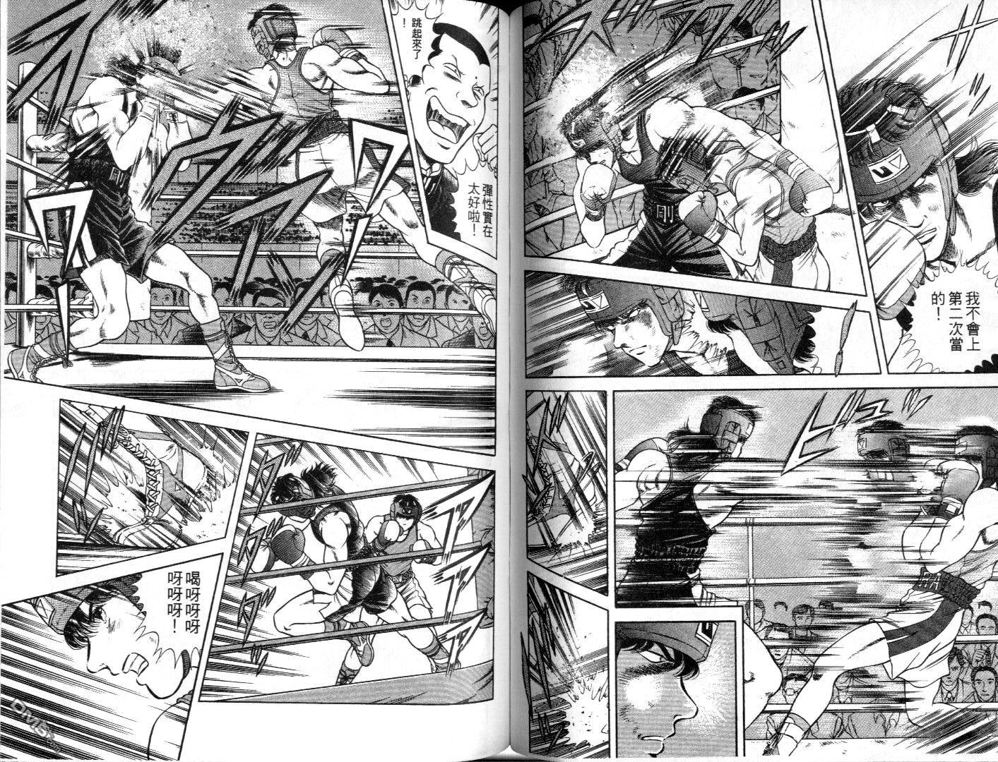 击情的天空 第8卷 第53页