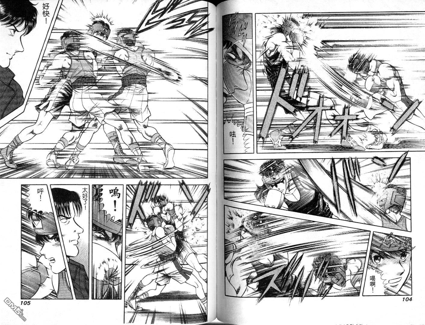 击情的天空 第8卷 第54页