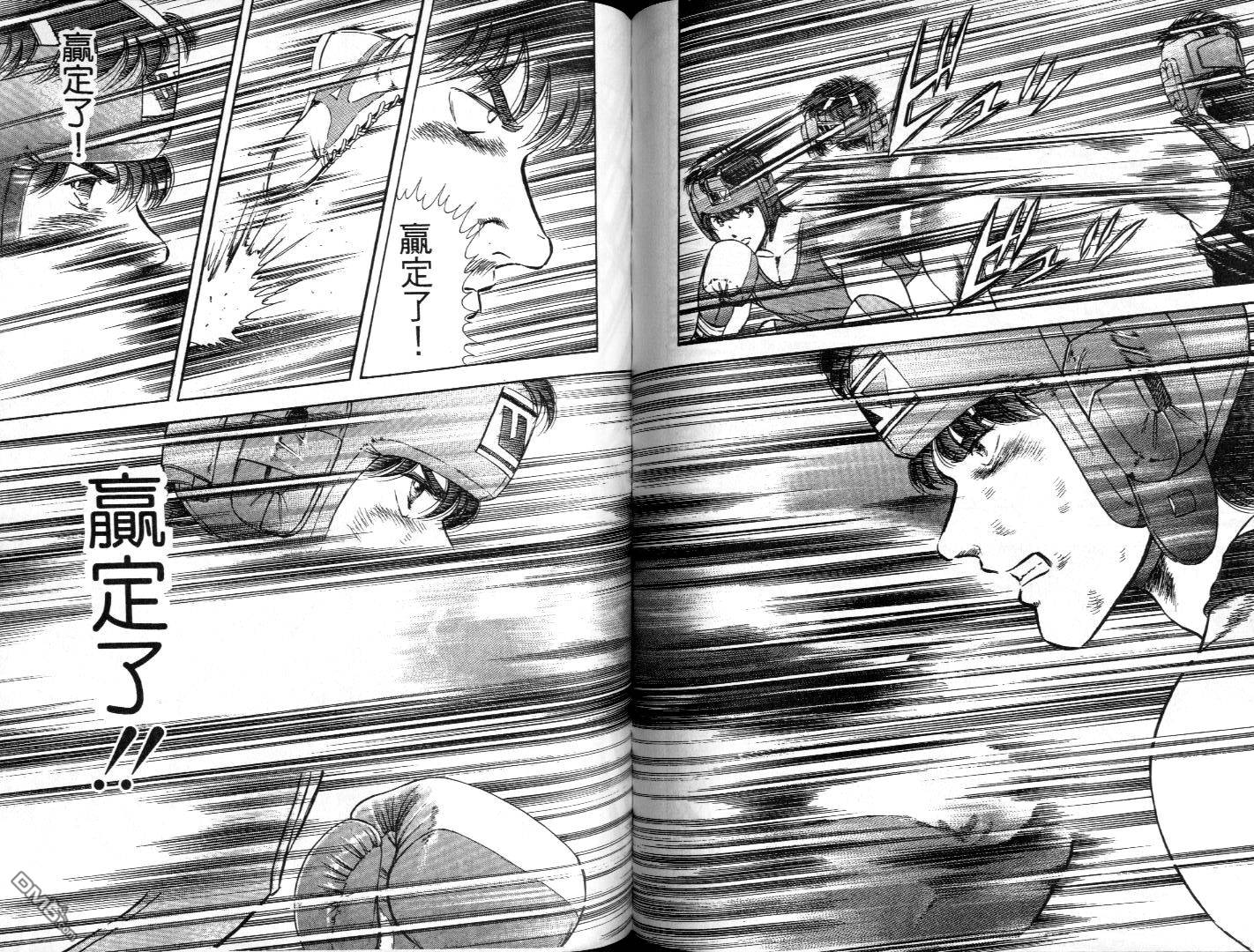 击情的天空 第8卷 第58页