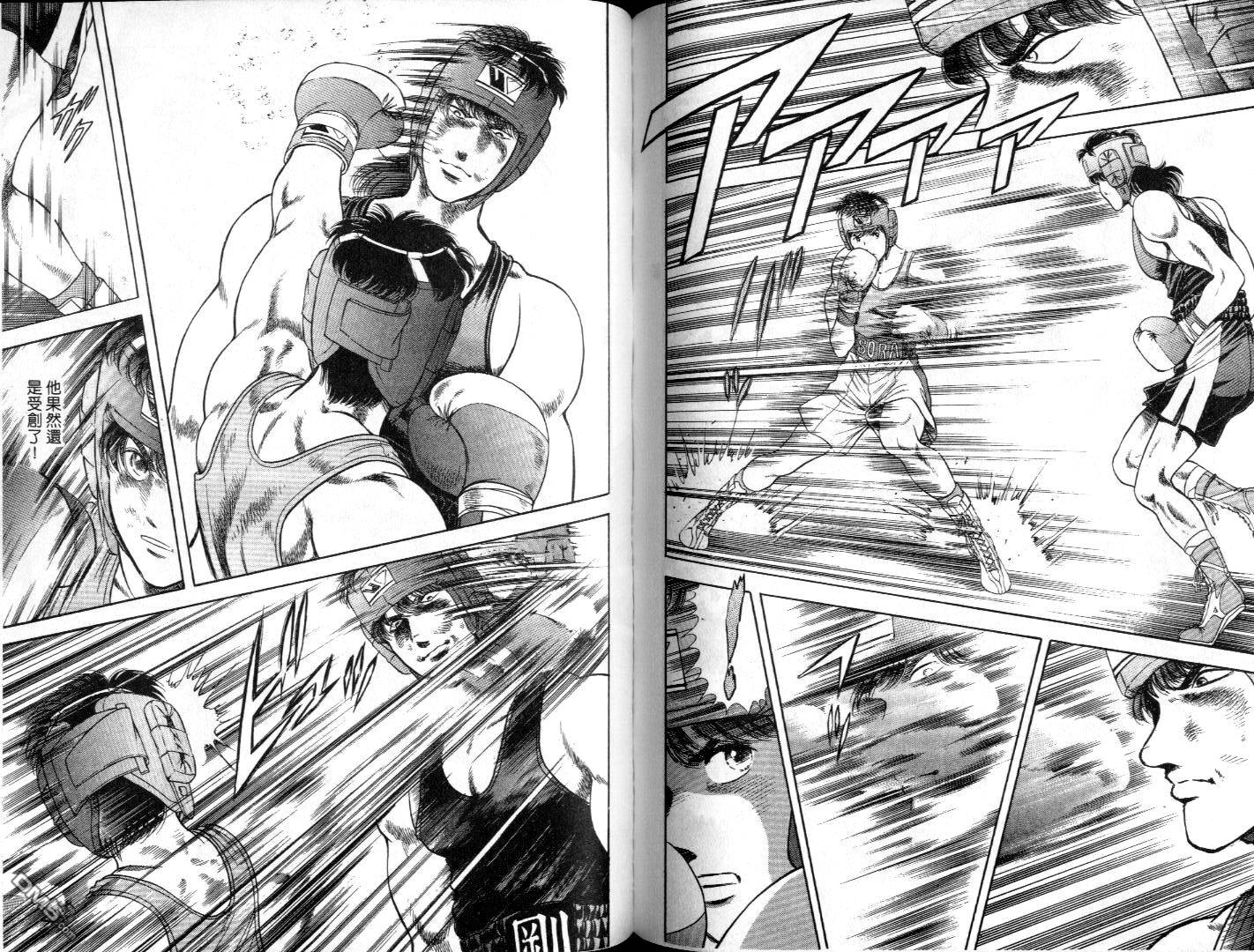 击情的天空 第8卷 第65页