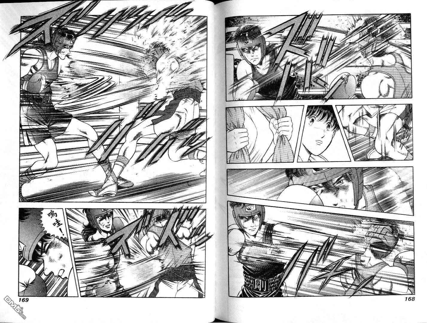 击情的天空 第8卷 第86页