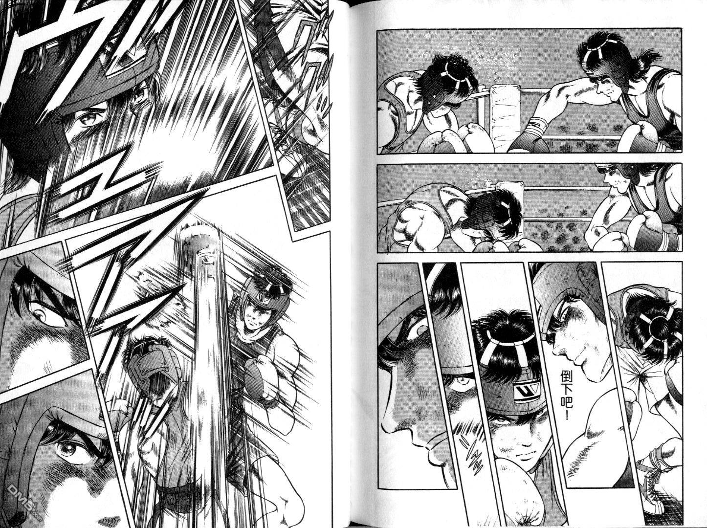 击情的天空 第8卷 第89页