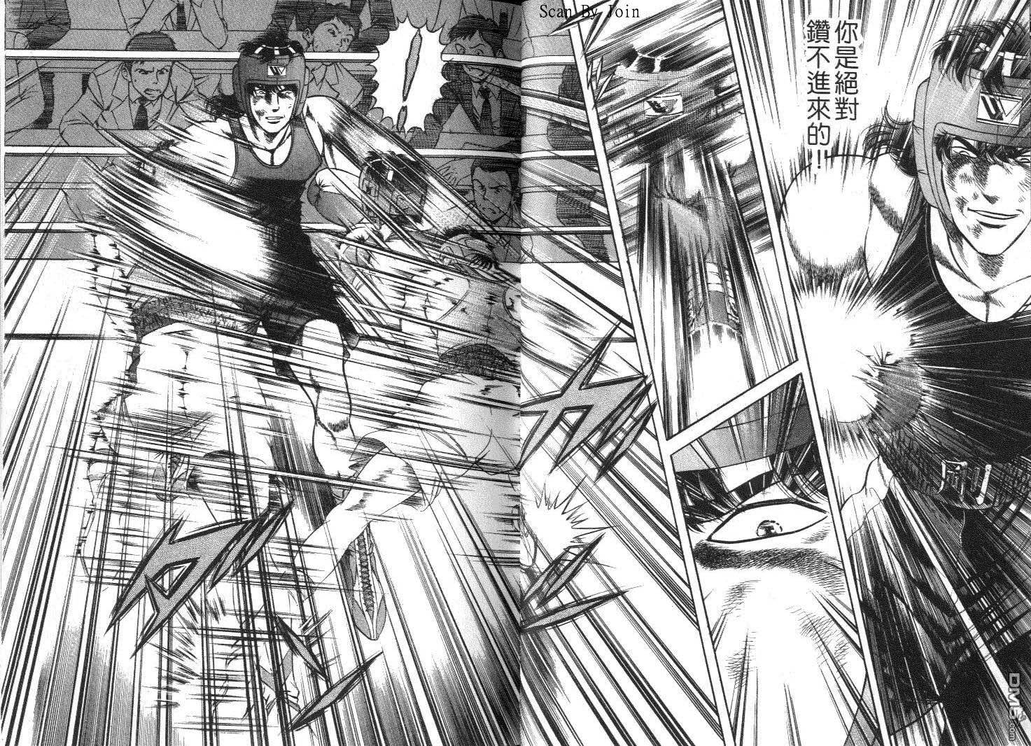 击情的天空 第9卷 第10页