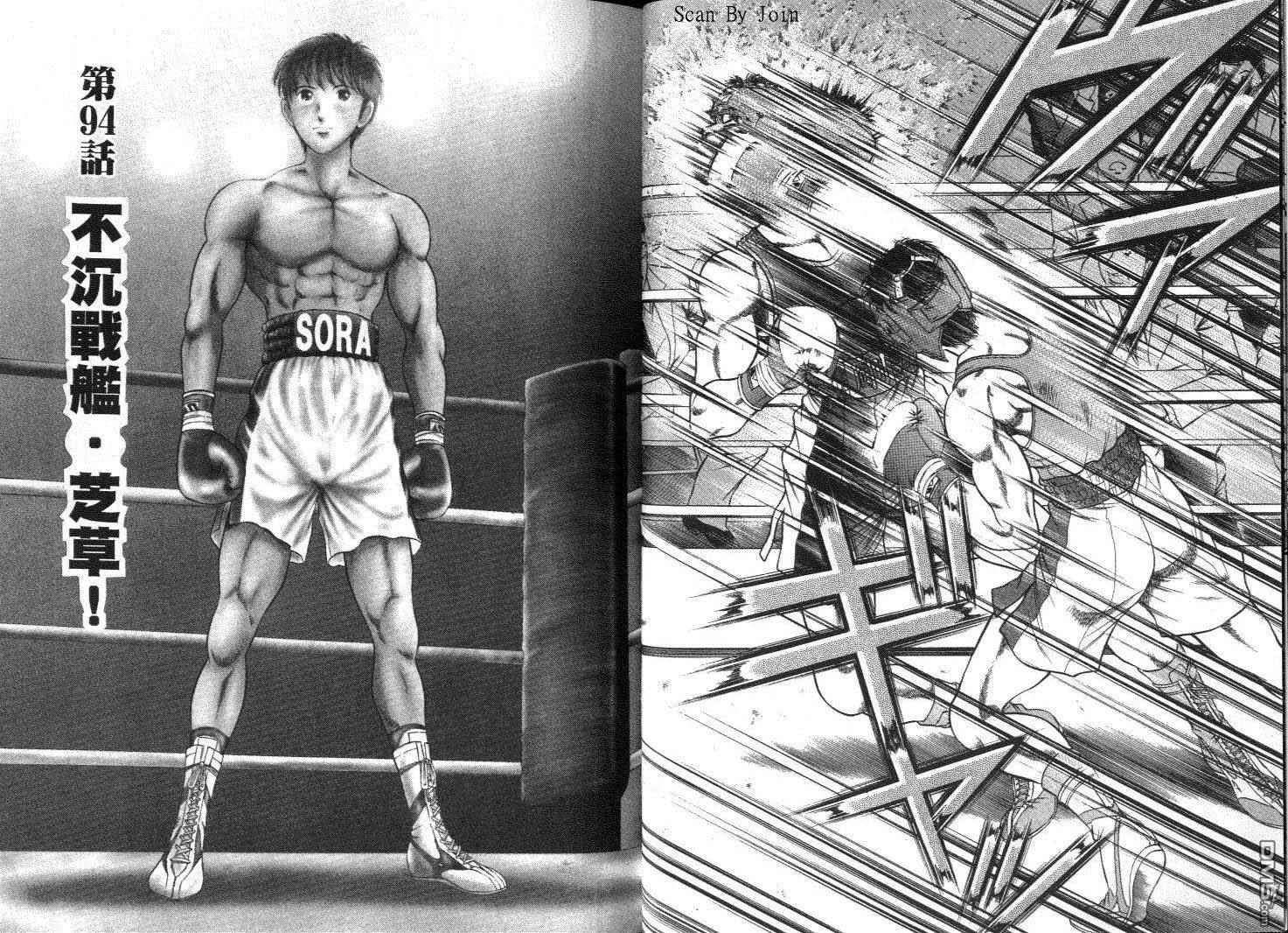 击情的天空 第9卷 第11页