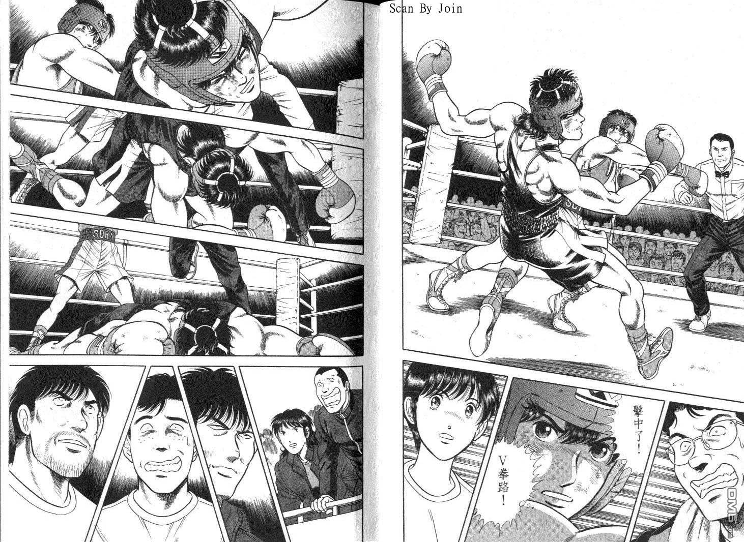 击情的天空 第9卷 第12页