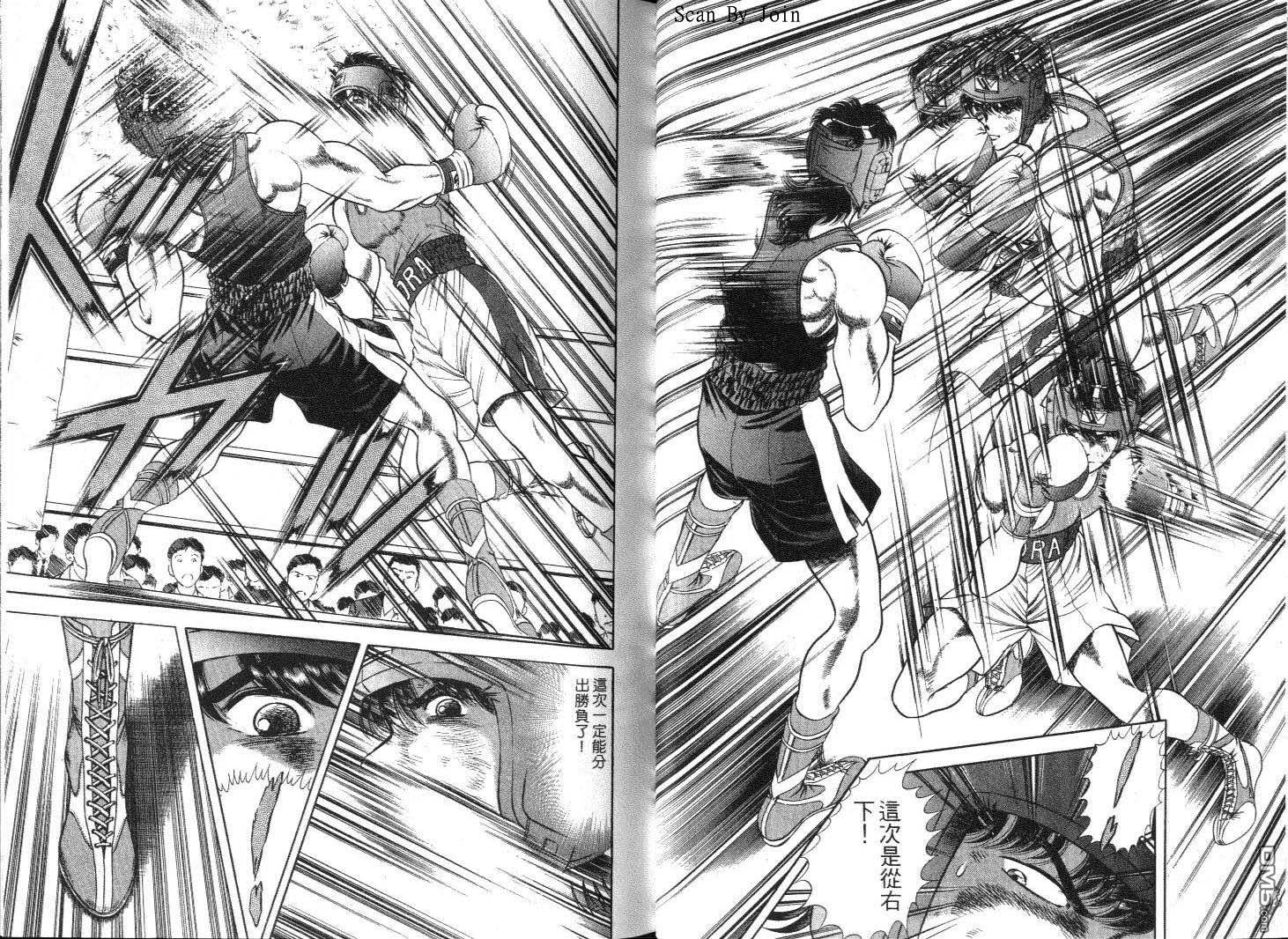 击情的天空 第9卷 第18页