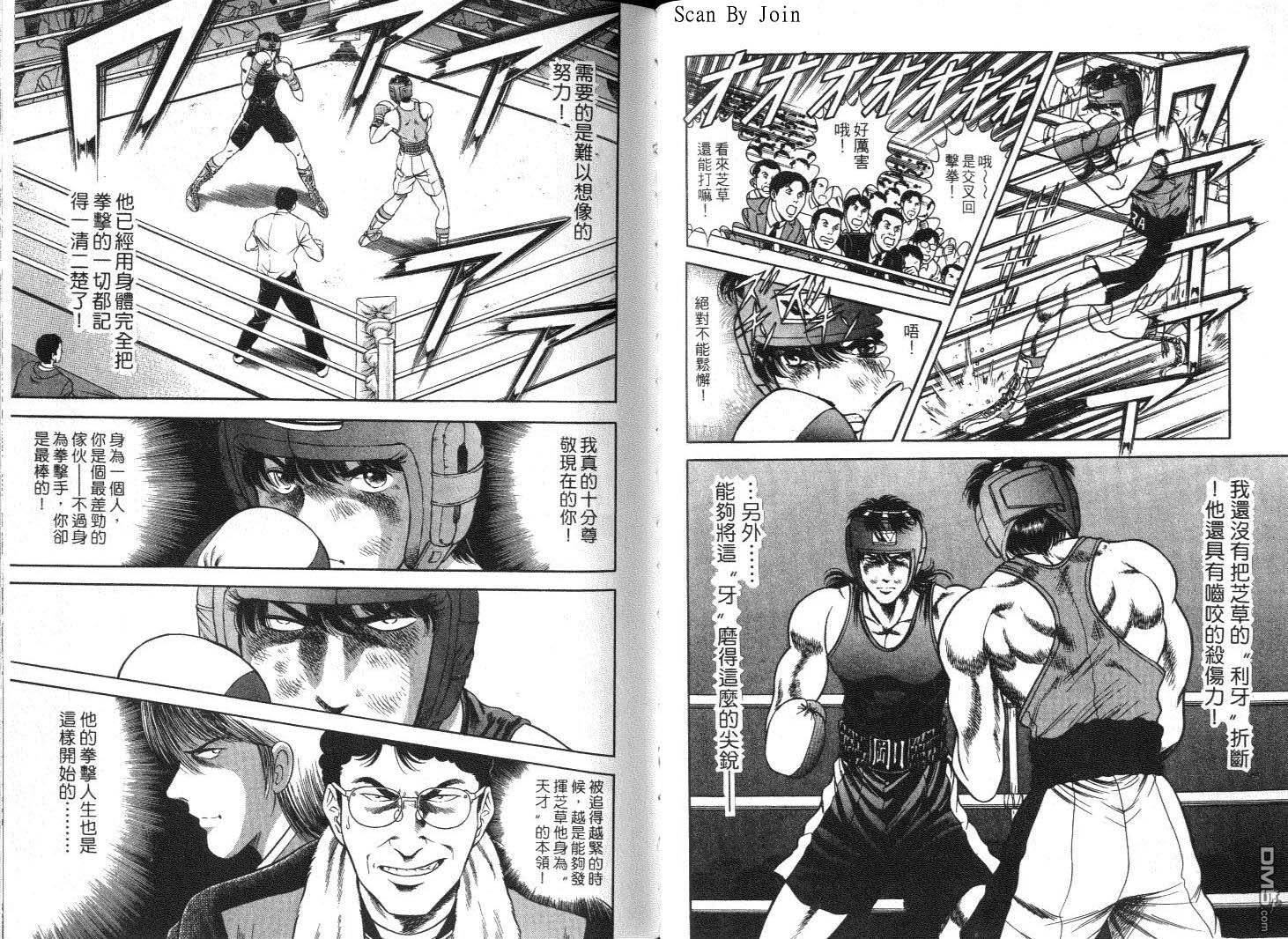 击情的天空 第9卷 第22页