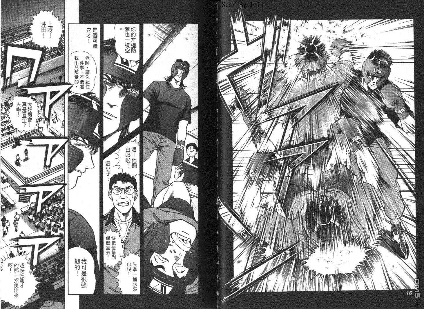 击情的天空 第9卷 第25页