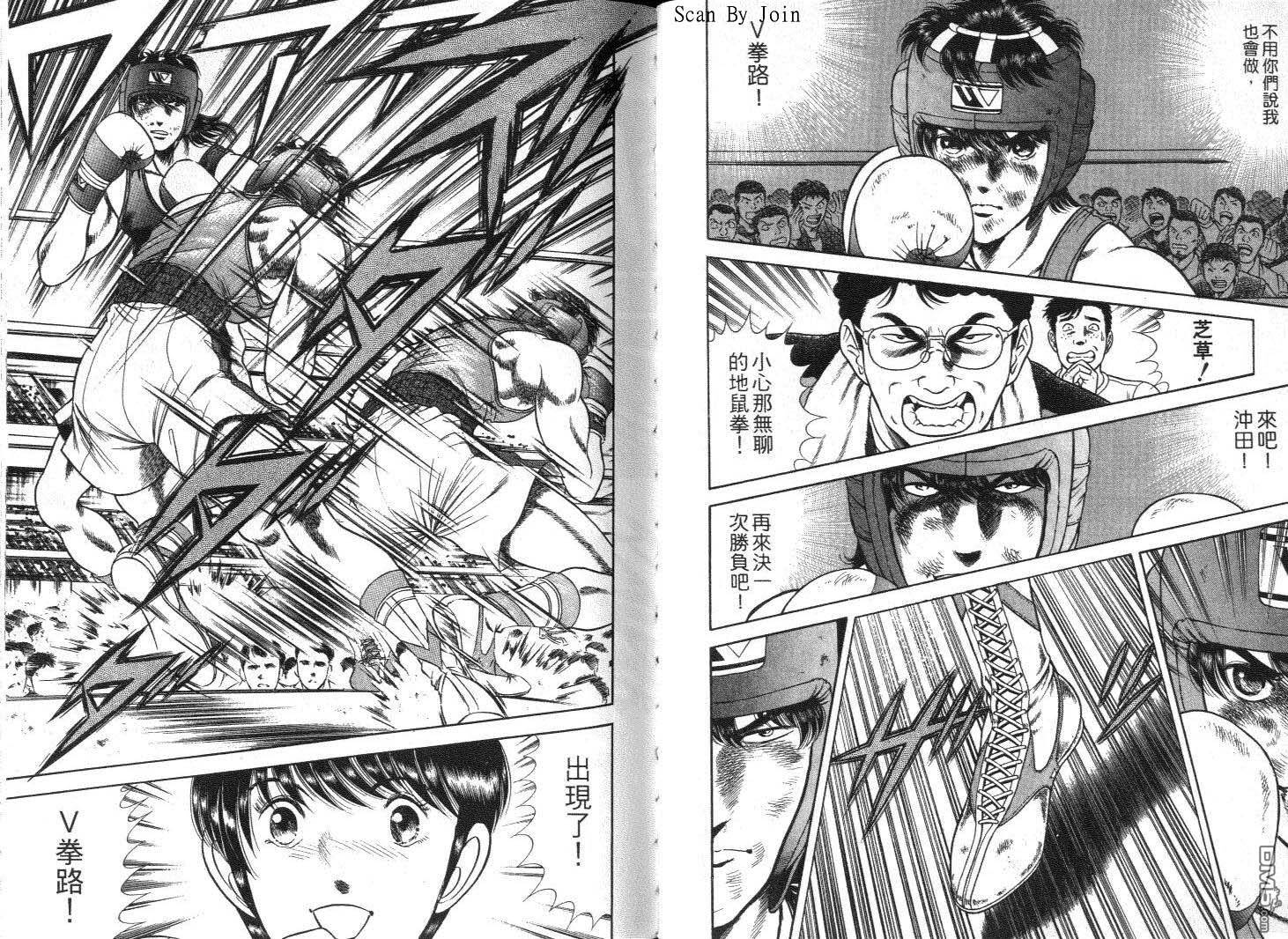 击情的天空 第9卷 第26页