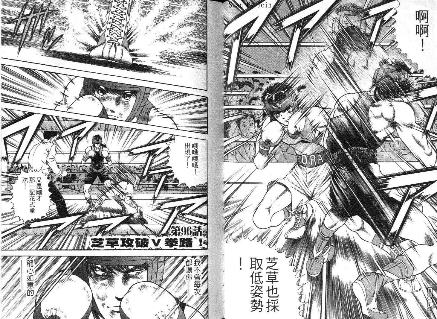 击情的天空 第9卷 第27页