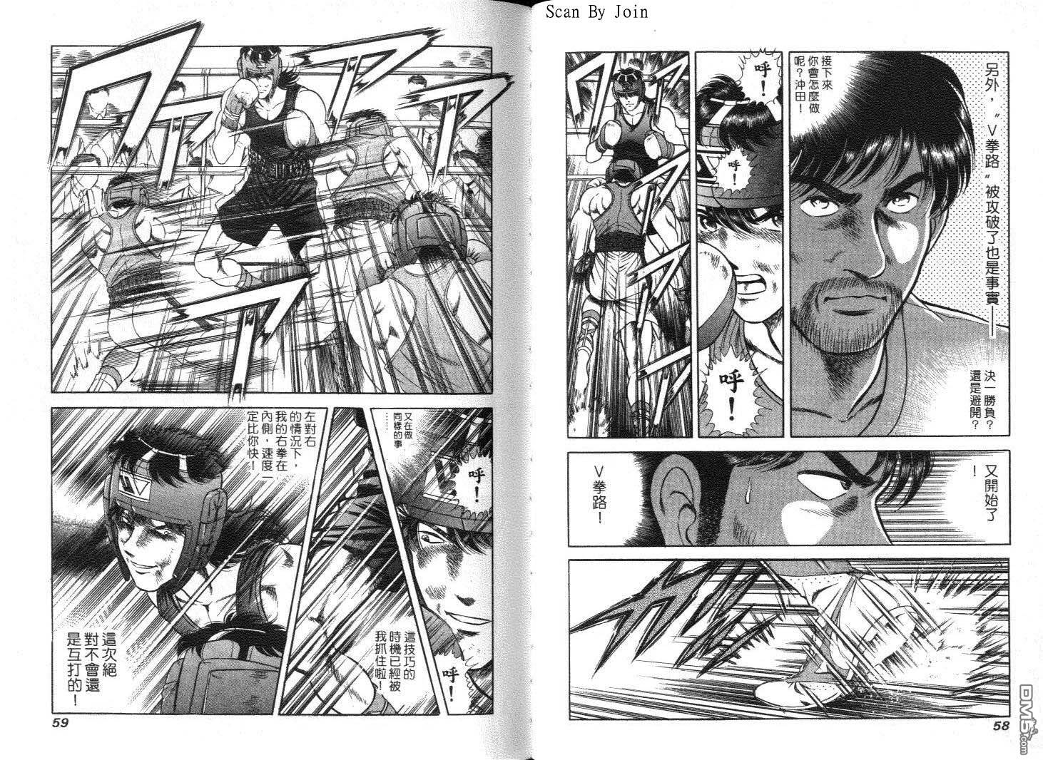 击情的天空 第9卷 第31页