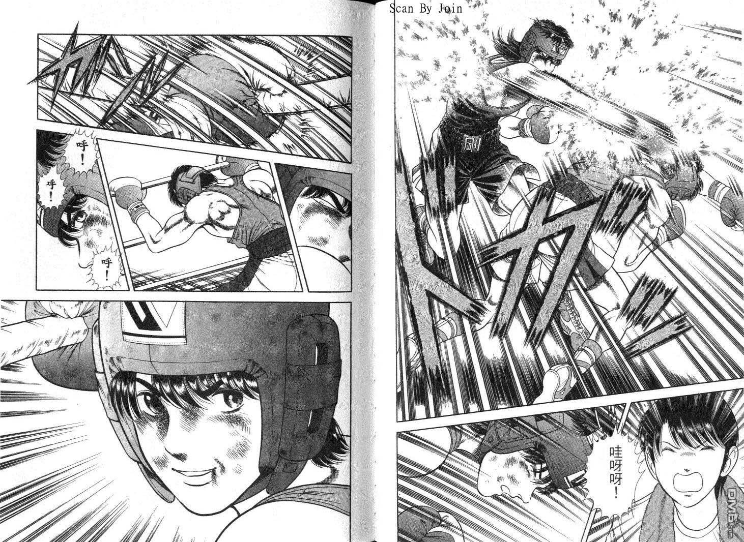 击情的天空 第9卷 第34页