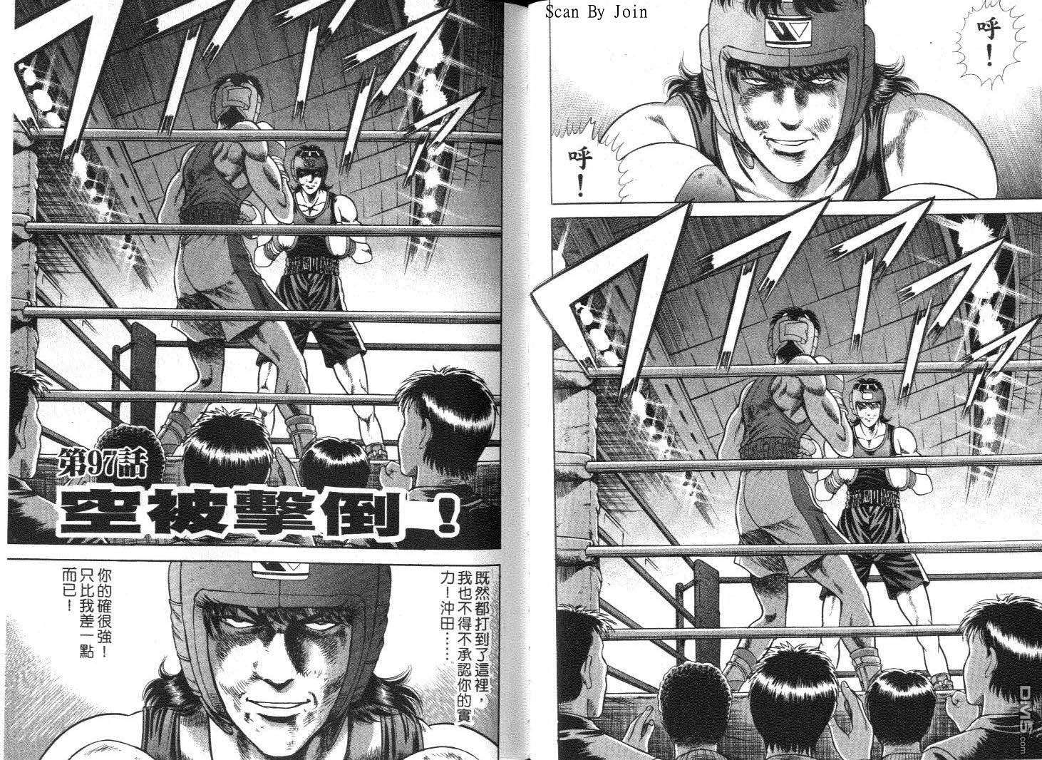 击情的天空 第9卷 第35页