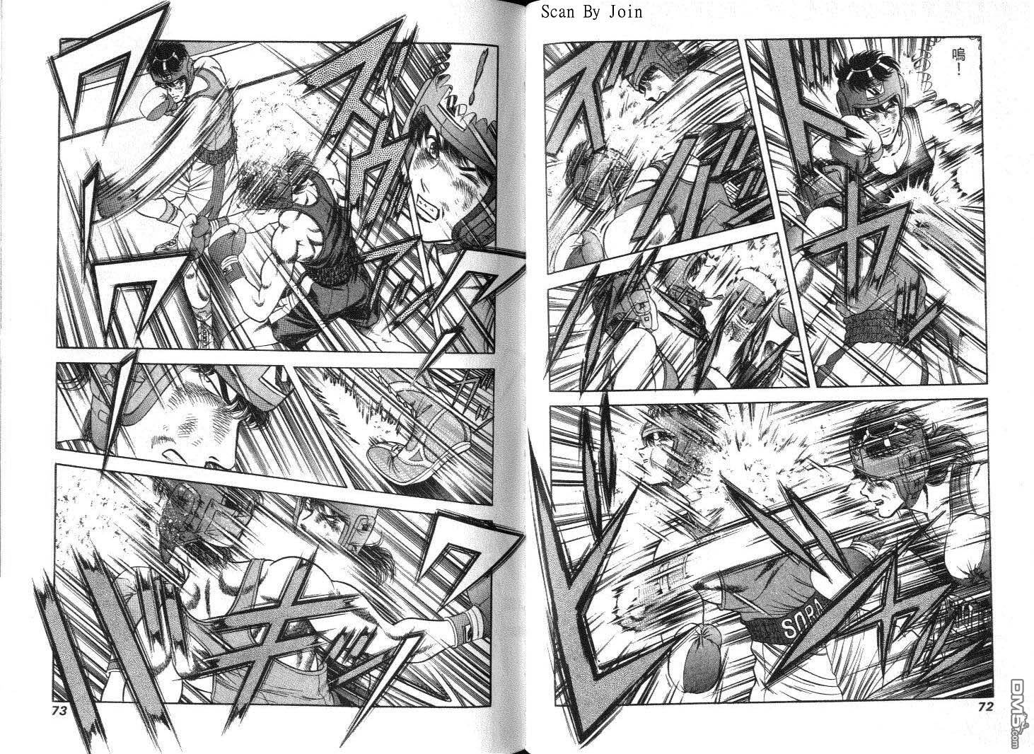 击情的天空 第9卷 第38页