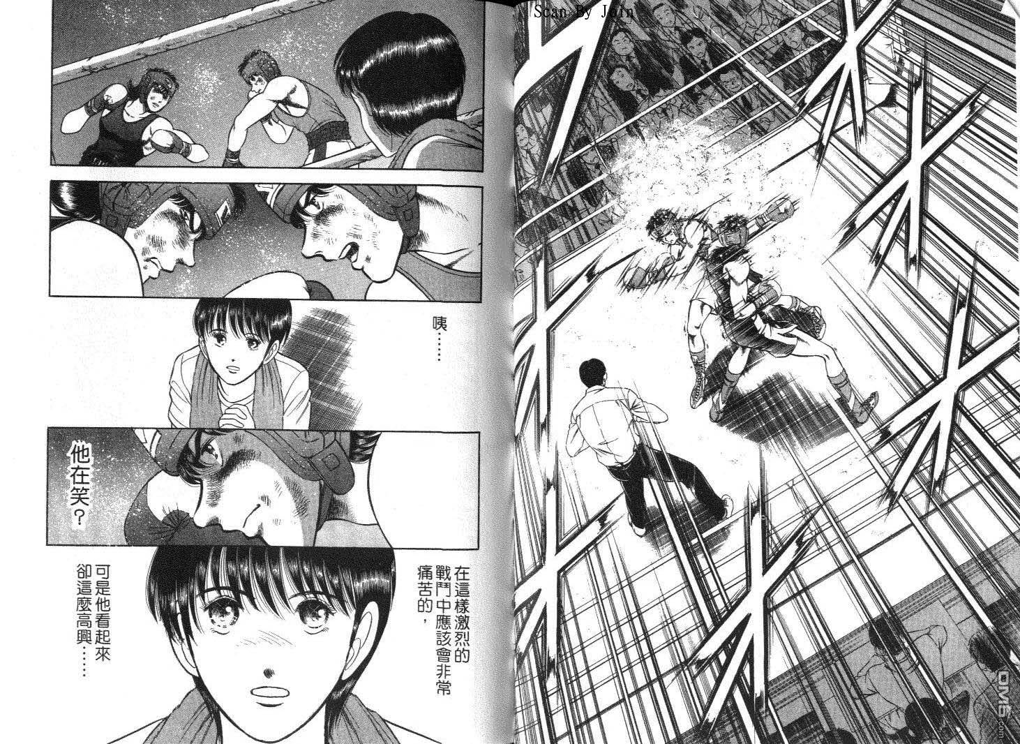 击情的天空 第9卷 第40页