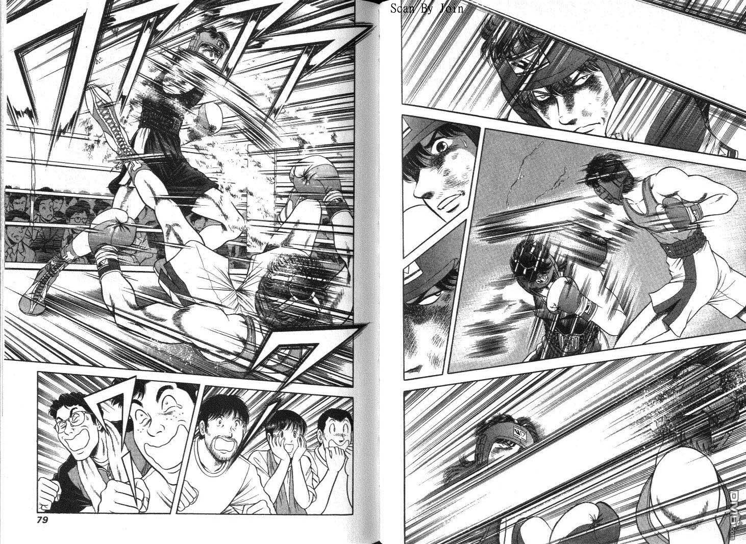 击情的天空 第9卷 第41页