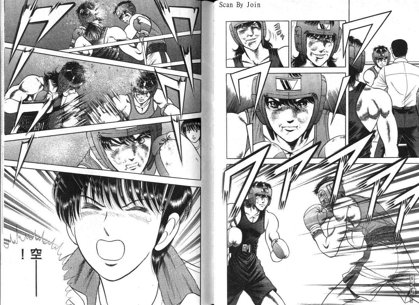 击情的天空 第9卷 第42页