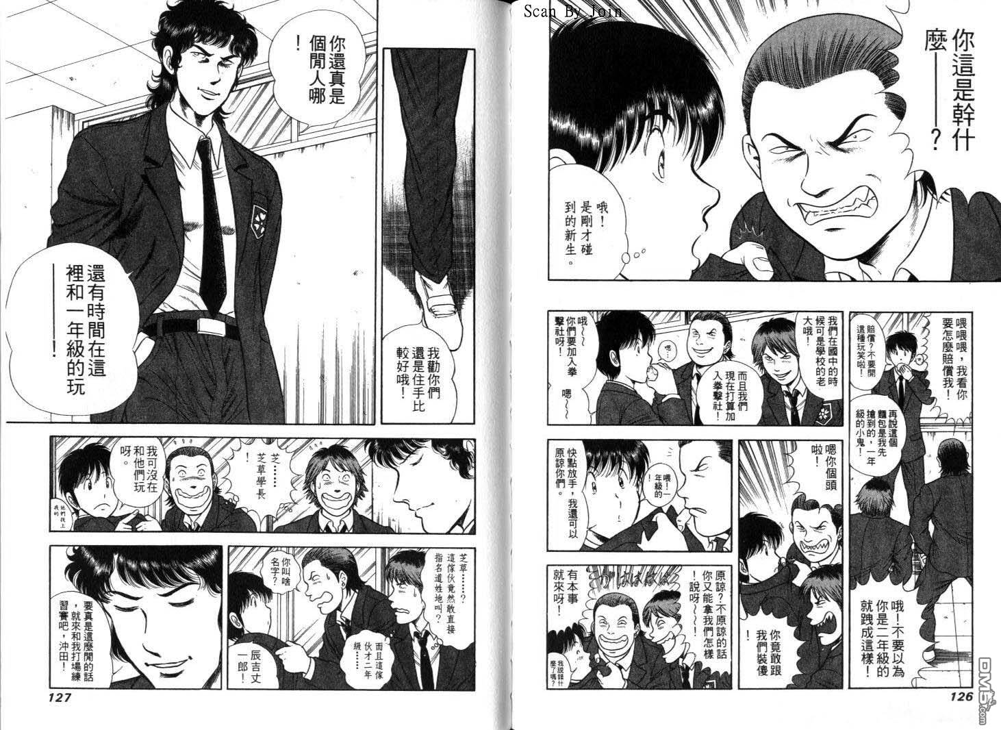 击情的天空 第9卷 第65页