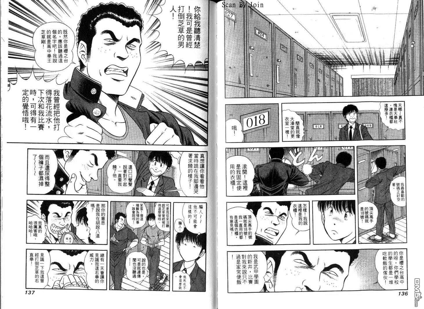 击情的天空 第9卷 第70页