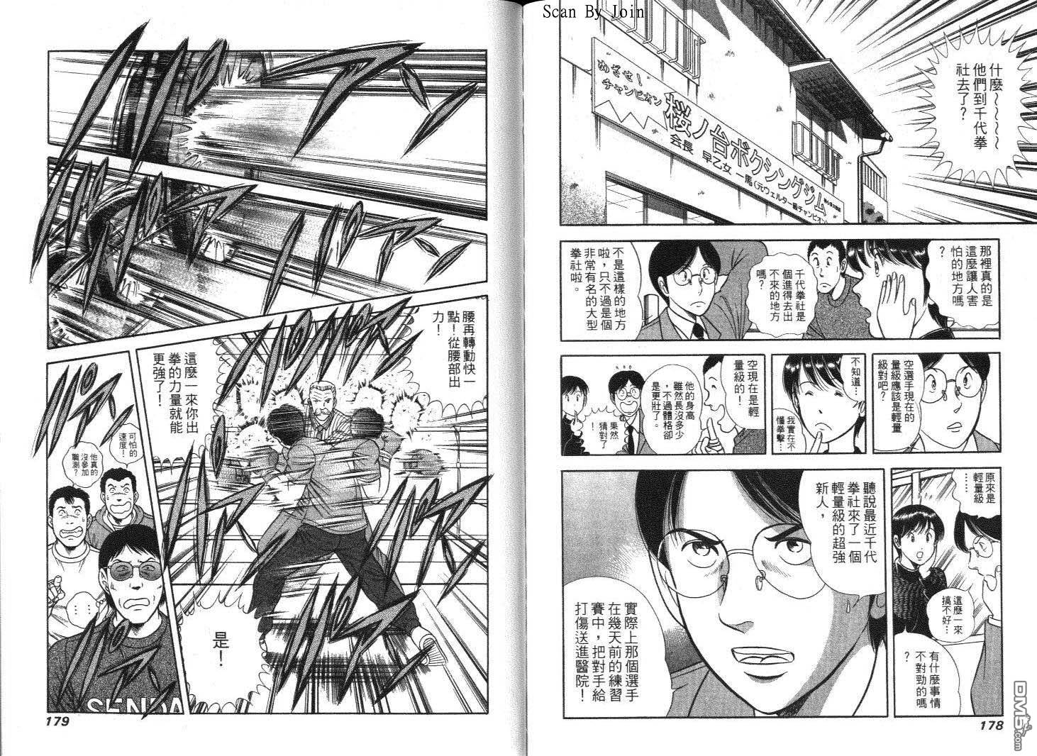 击情的天空第9卷图