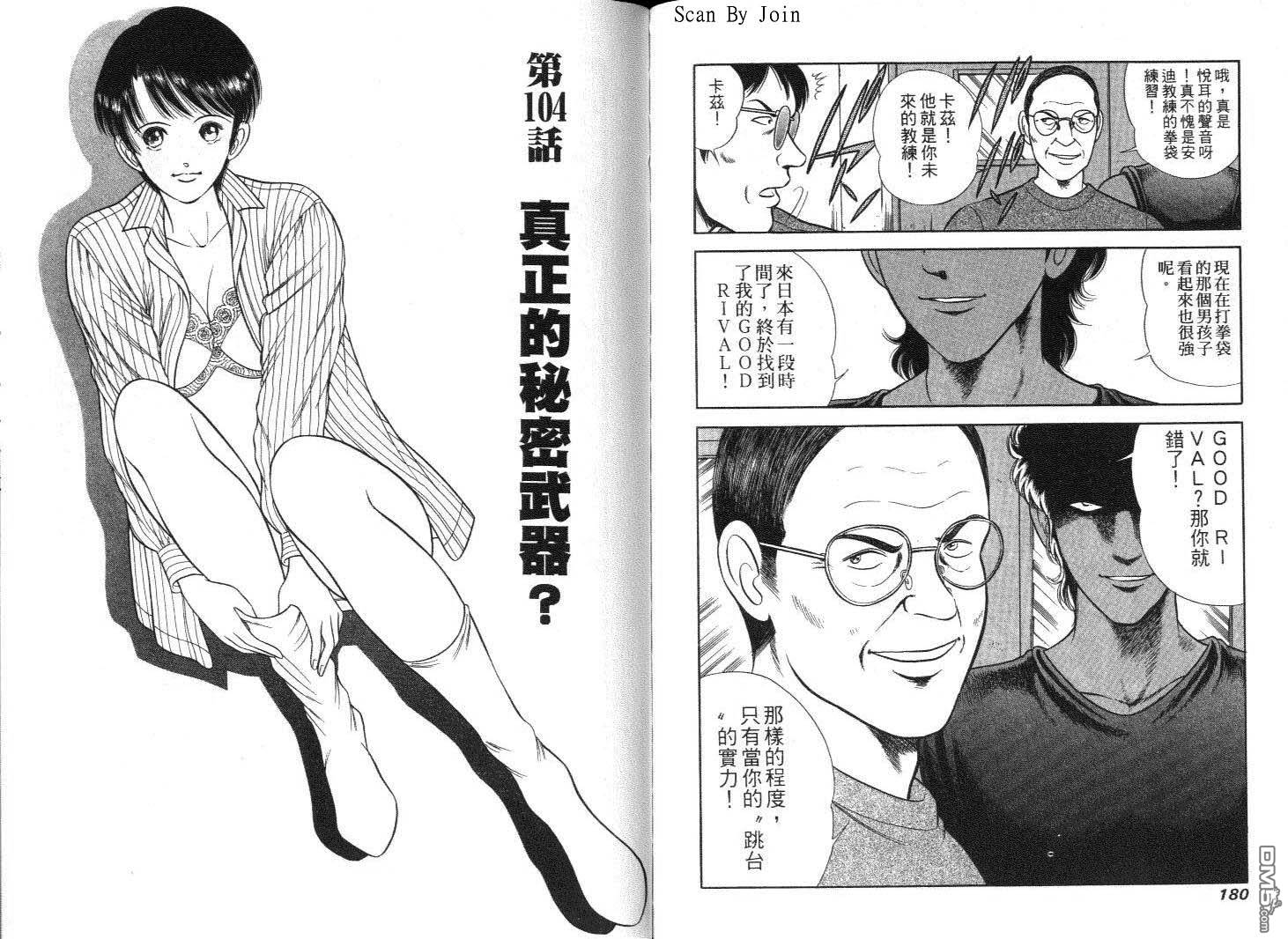 击情的天空第9卷图