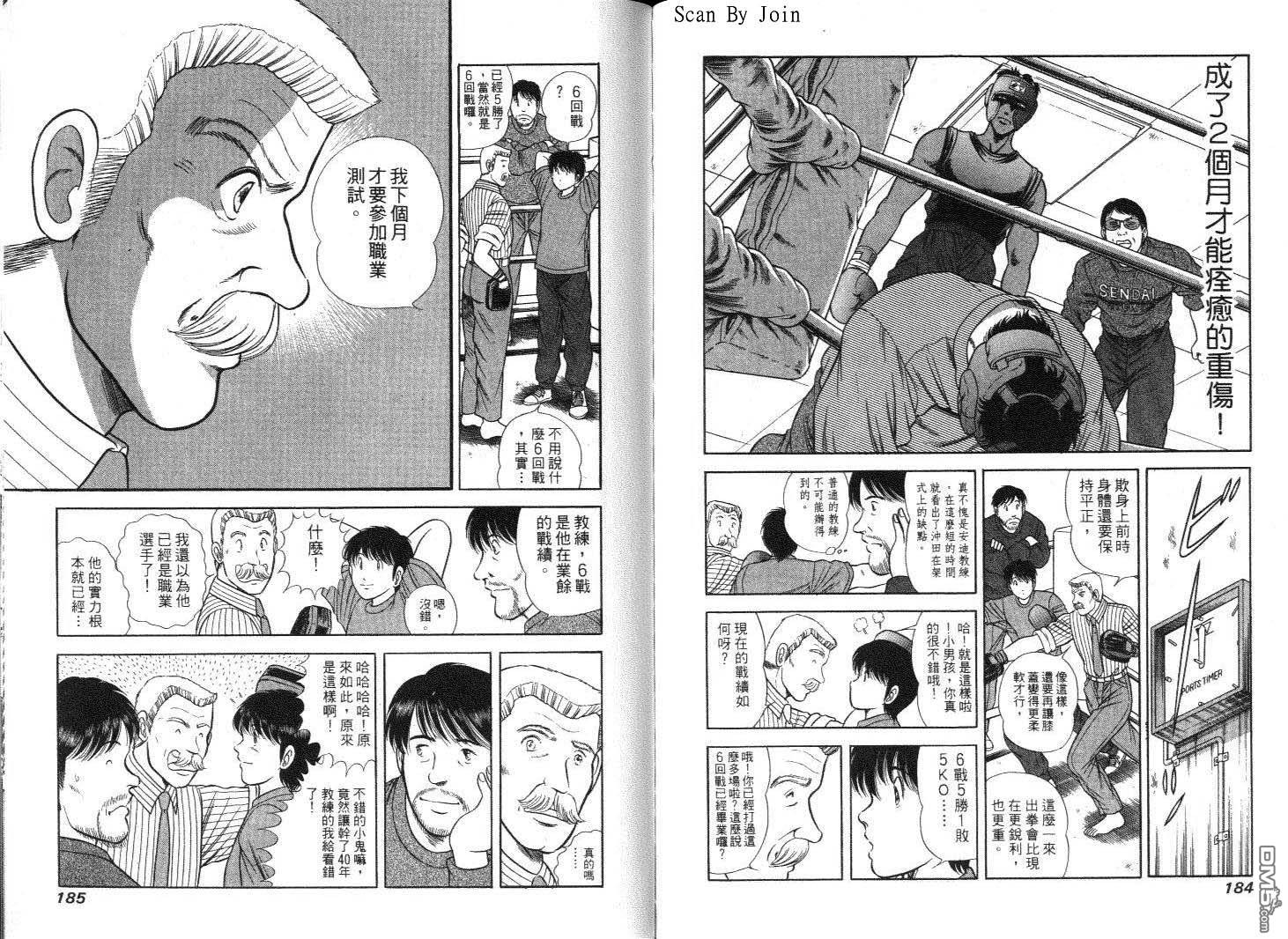 击情的天空第9卷图