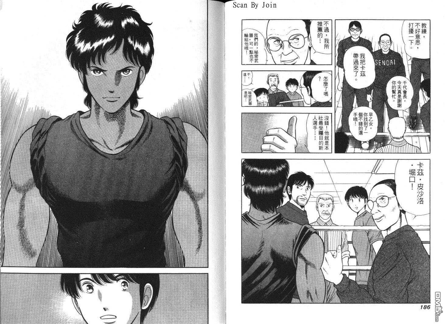 击情的天空第9卷图