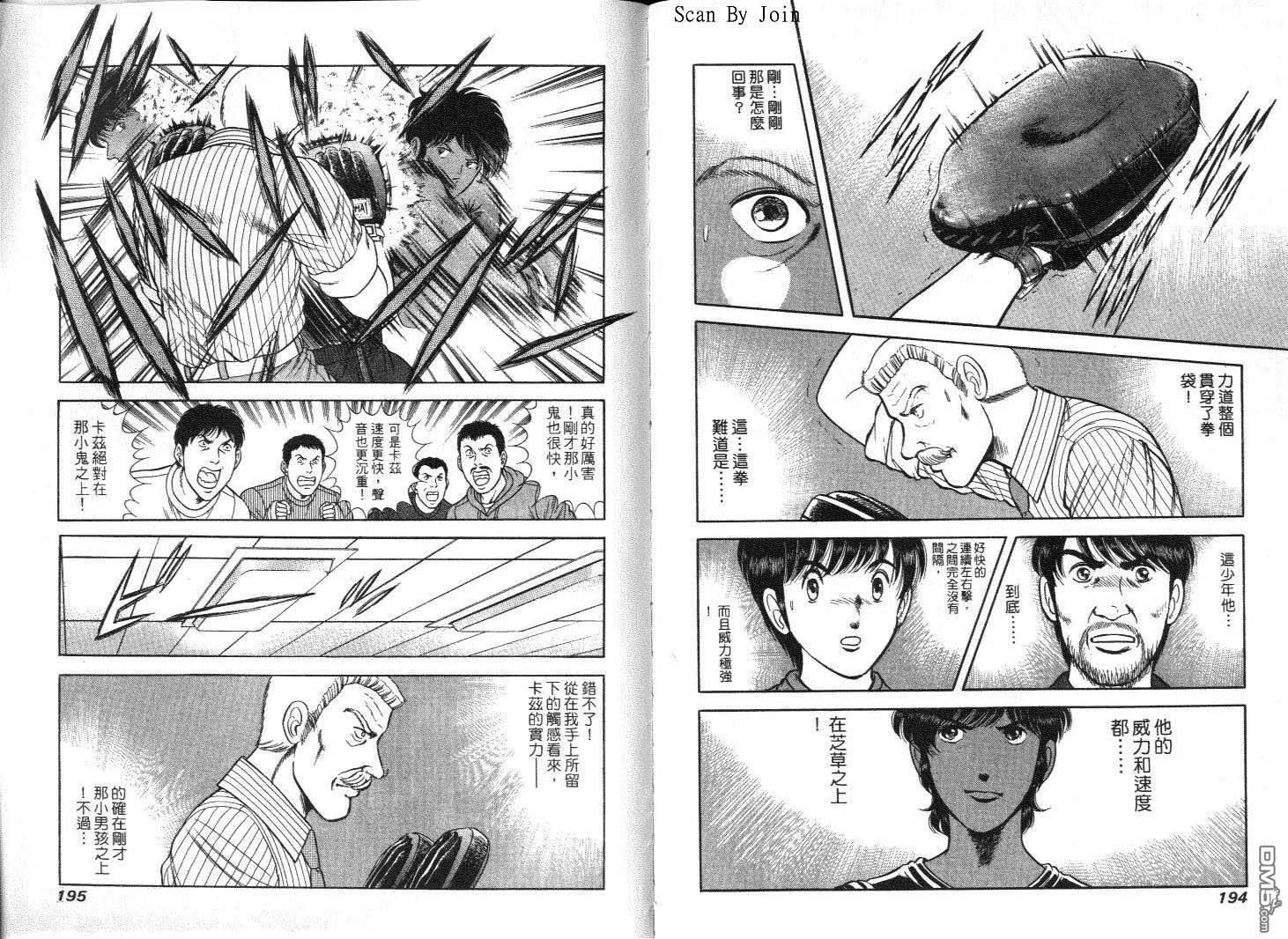 击情的天空第9卷图