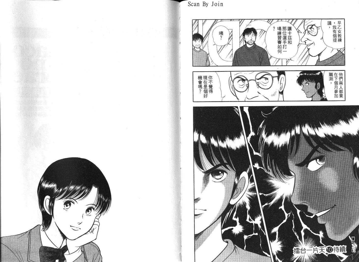 击情的天空第9卷图