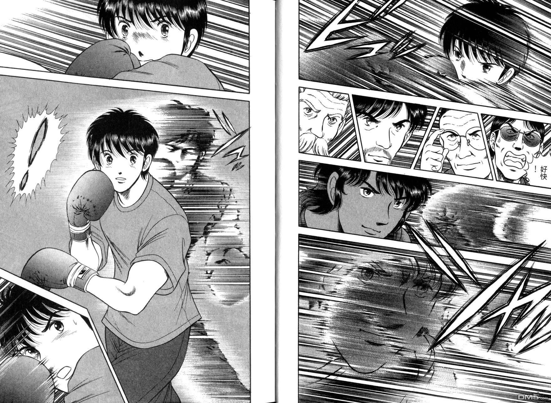 击情的天空 第10卷 第11页