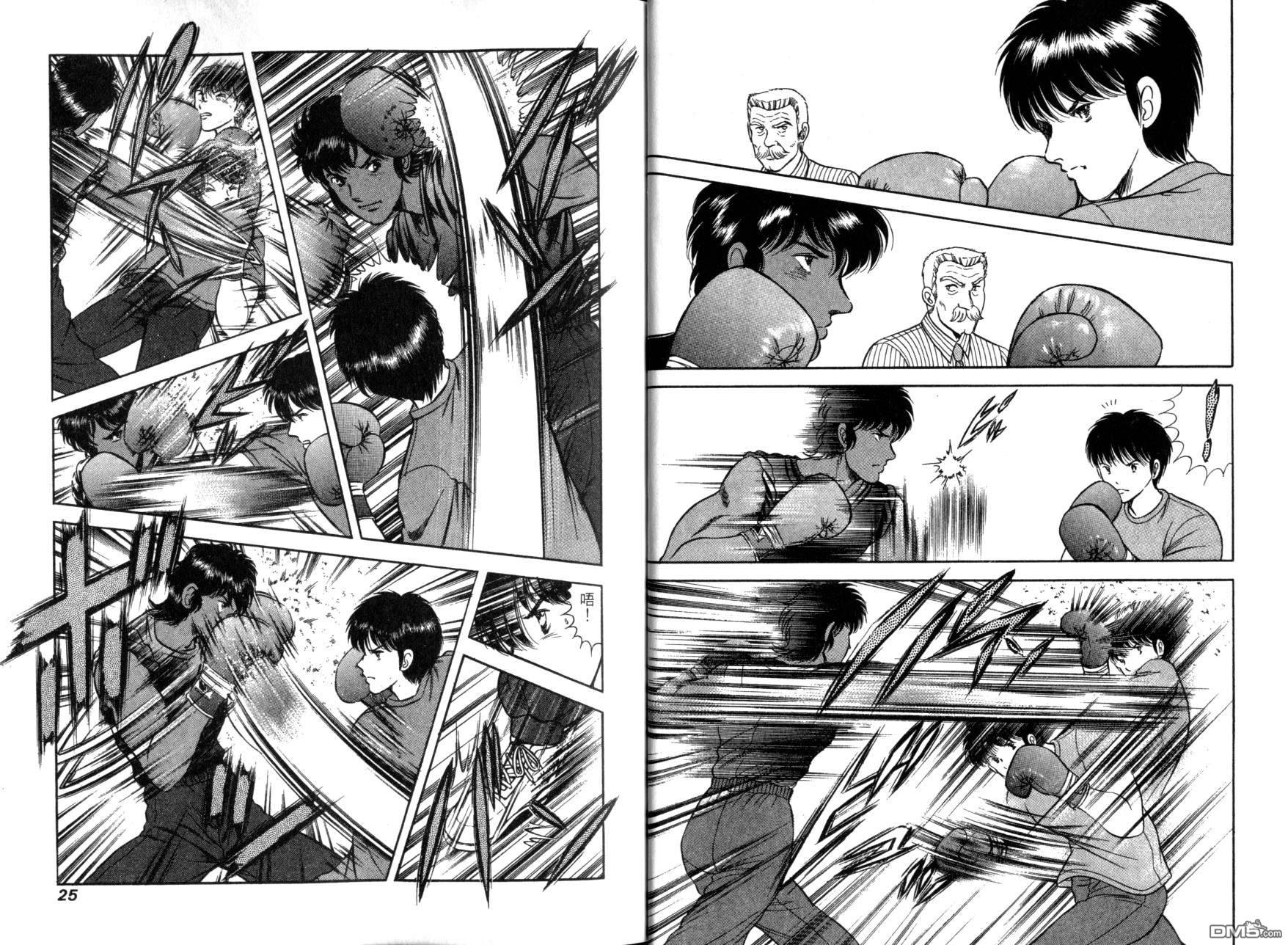 击情的天空 第10卷 第15页